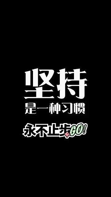 还能坚持缩略图