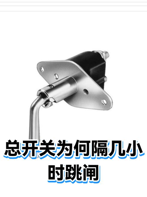 隔几个小时就跳闸是怎么回事