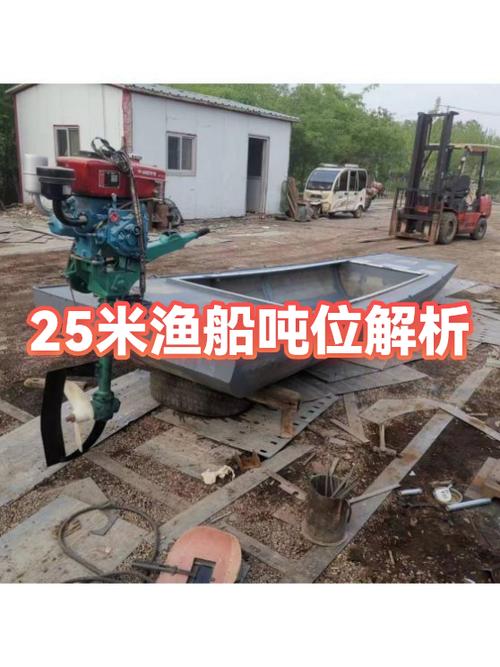 渔船价格大全
