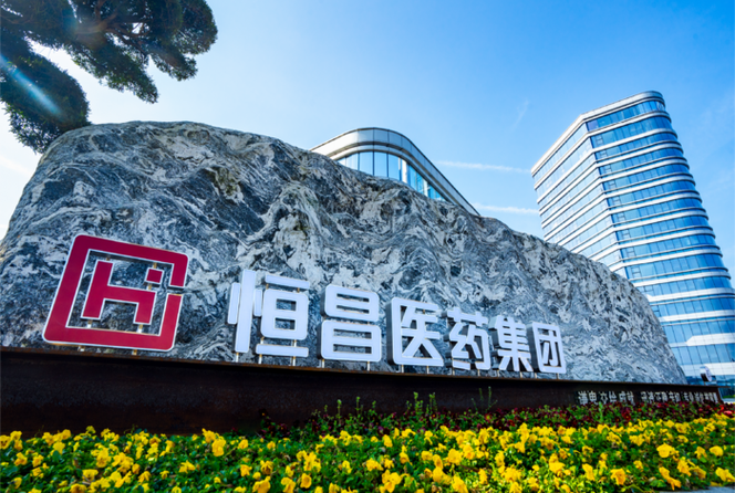 恒昌医药平台登录入口截图