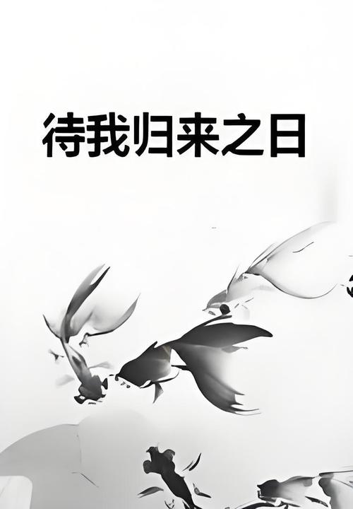 最新一期等着我