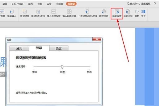 vivo怎么设置弹幕截图