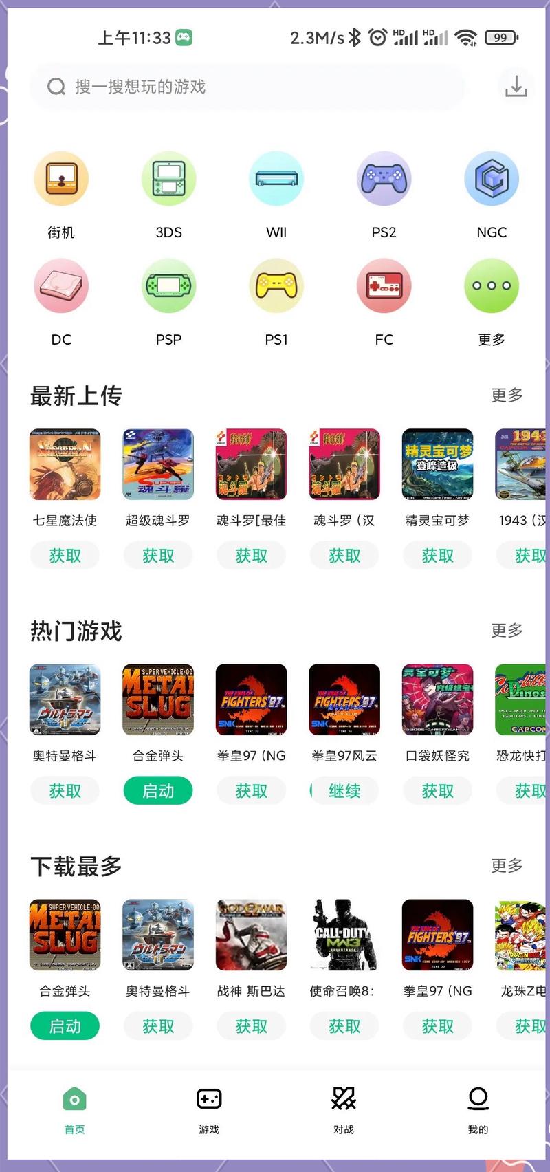 小马模拟器去广告吾爱破解