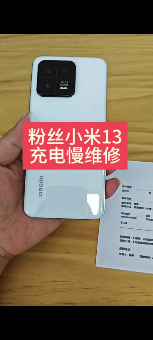 小米充电没有显示超级快充