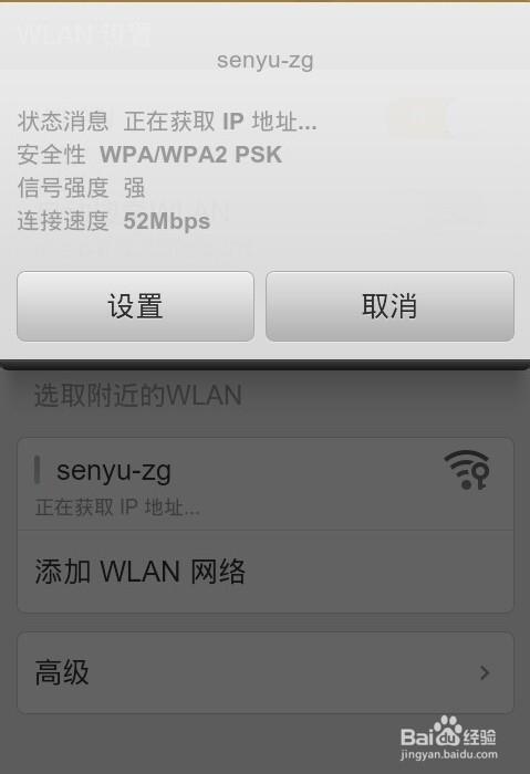 小米wifi连不上ip配置失败