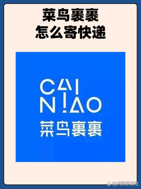 菜鸟裹裹显示可能是大重件