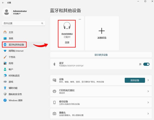 台式电脑可以连蓝牙耳机吗