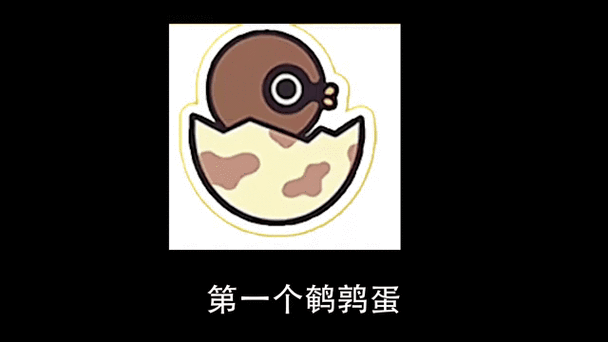 蛋仔派对有多少凤凰蛋