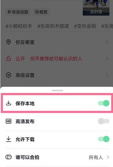 允许下载作品是关还是开