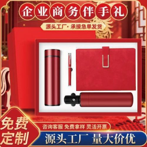 买电脑送东西的礼品