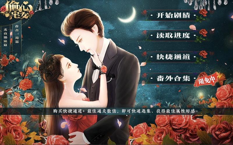 偷心魔女完结结局