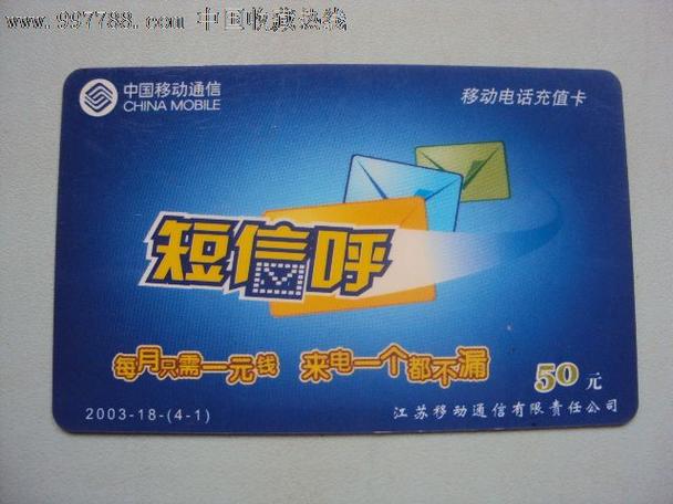 手机短信呼是什么意思