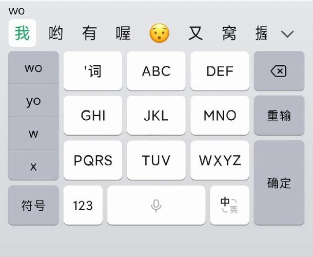 vivo手机输入法怎么删除惯用字