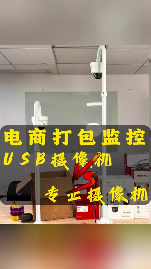 附近监控摄像头专卖店缩略图