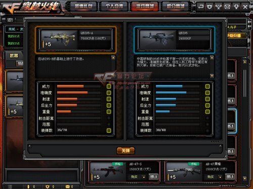 cf宏步枪点射
