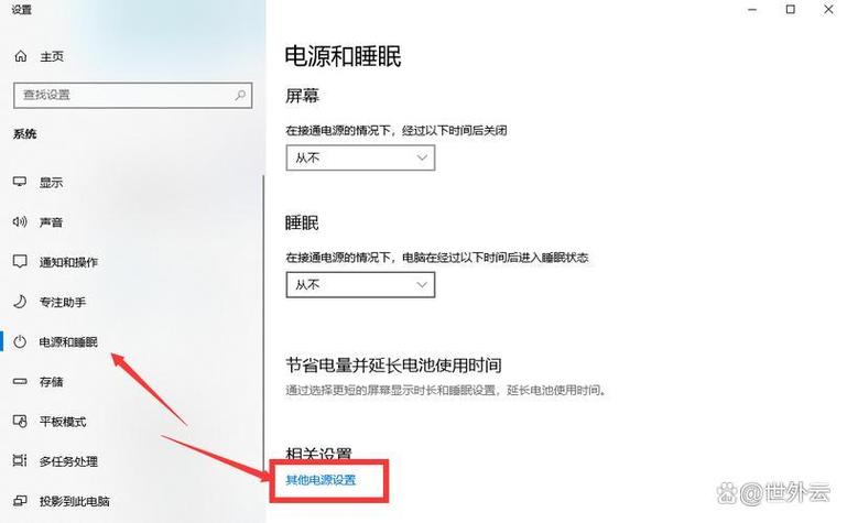 电脑睡眠快捷键锁屏设置缩略图