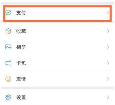 华为手机指纹付款在哪里设置