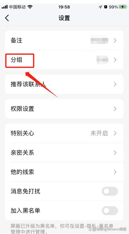 怎么一次把多个qq好友分组到别的组里