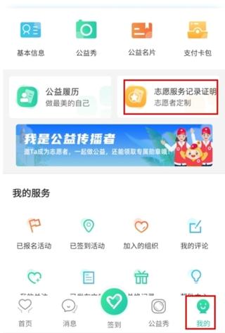 志愿服务网和志愿汇一样吗