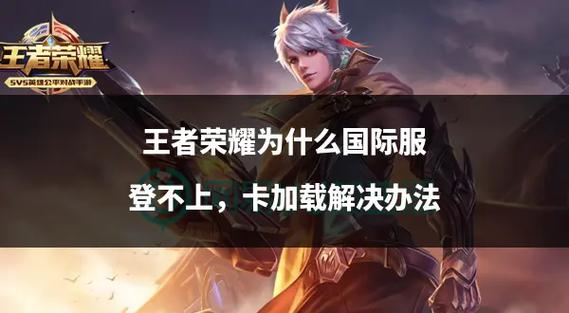 王者荣耀同一个省内算异地登录吗