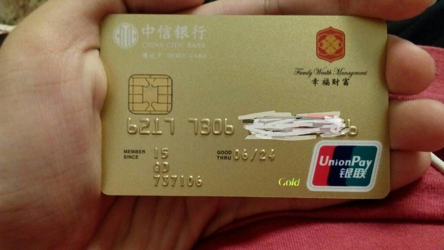中信银行借记卡是信用卡吗