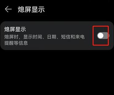 鸿蒙看视频自动息屏怎么设置
