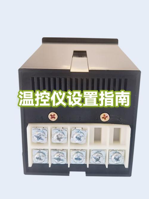 温控仪设置步骤图标