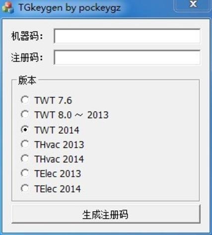 机器码破解注册码软件