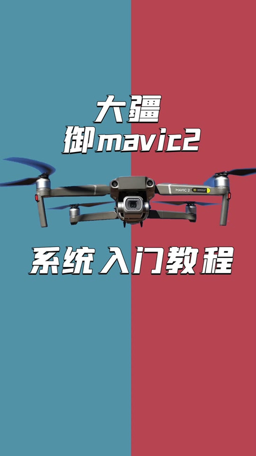dji遥控器怎么连接手机