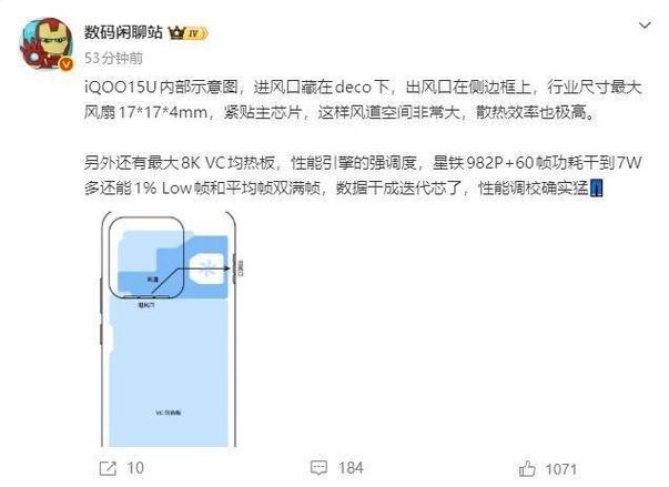 iqoo15ultra风扇设置