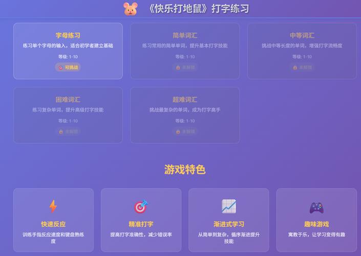 欢乐打地鼠游戏规则