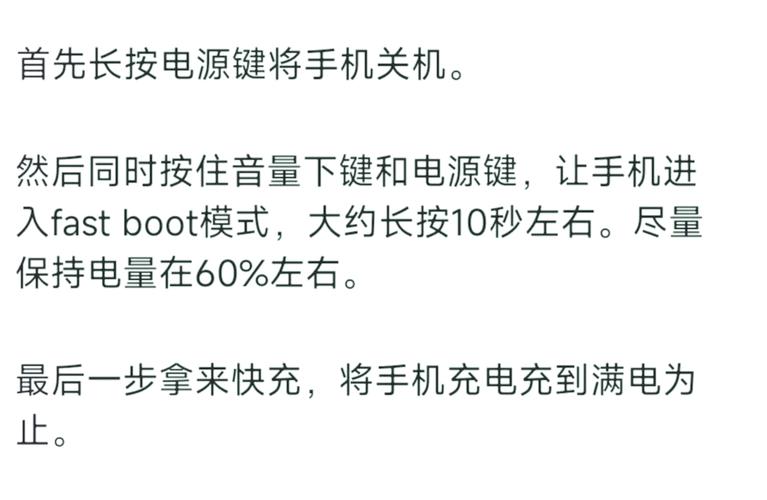 小米手机怎么校正电池电量图标