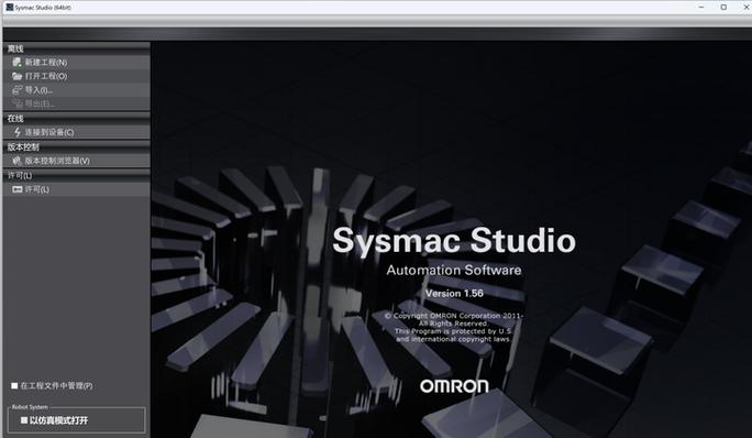 SYSmacSTudio注册许可号码