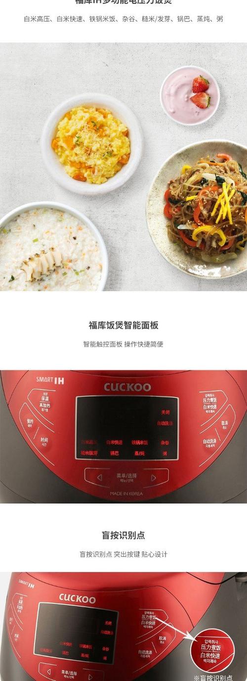 ih电饭煲哪个牌子好用质量好