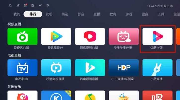 苹果看vip电视的免费软件