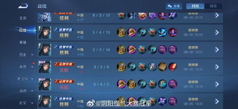 排位10连胜什么段位