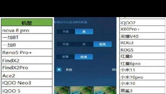 王者荣耀强制开启90帧图标