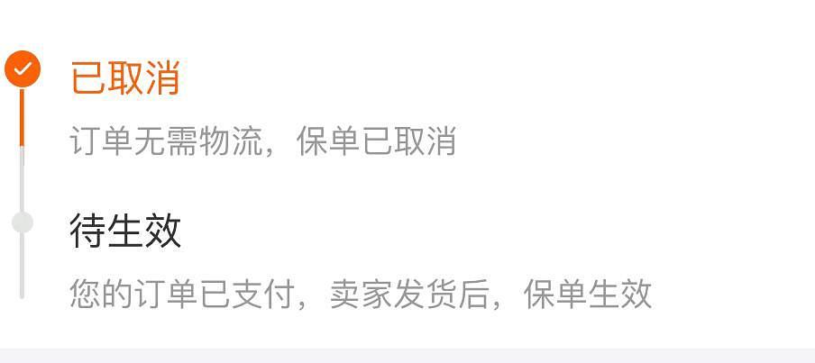 取消运费险自动包月