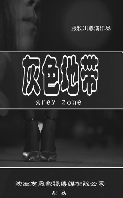 灰色地带苏雅