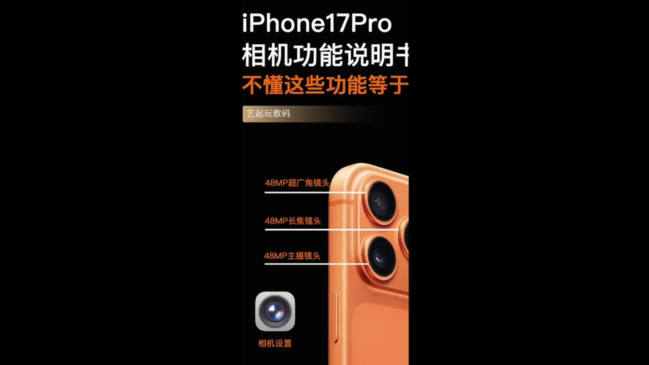 17promax开机键在哪缩略图