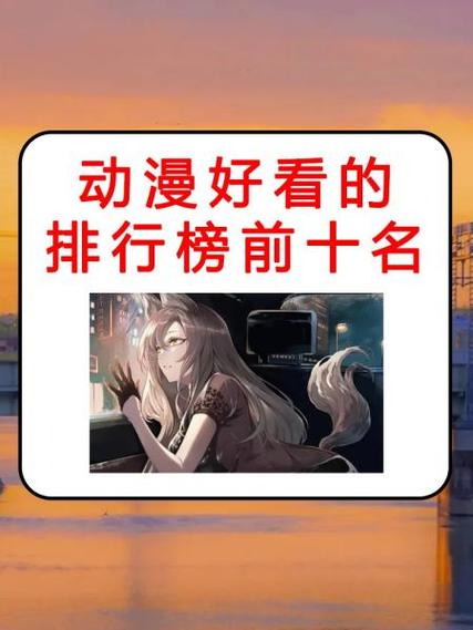 漫画排行榜