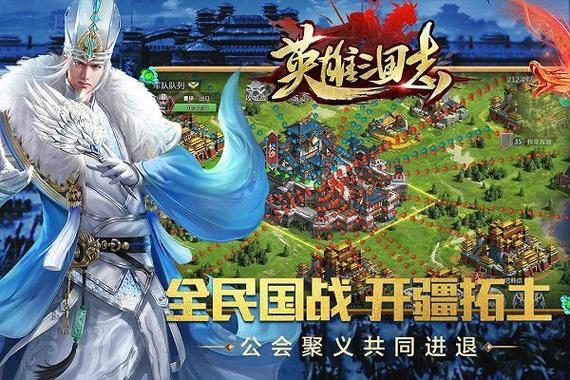 英雄三国志无限钻石