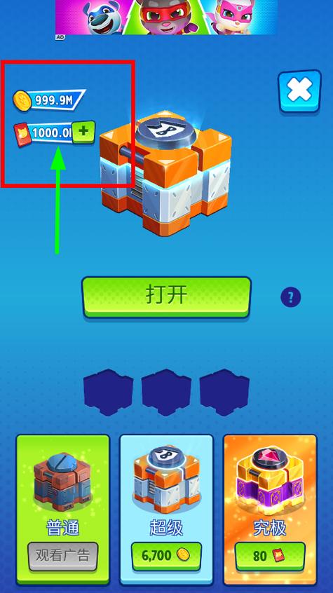 游戏无限金币无限钻石缩略图
