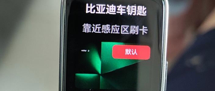 华为手环nfc怎么添加公交卡