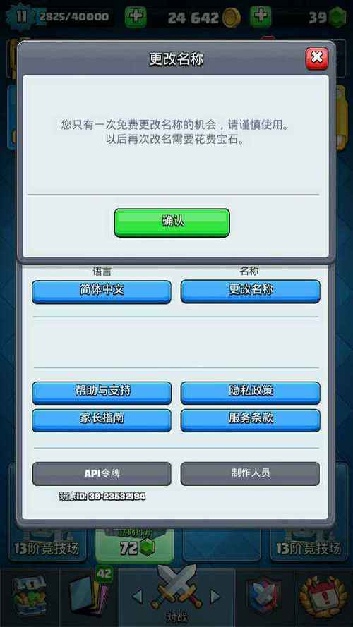 皇室战争九游账号转移
