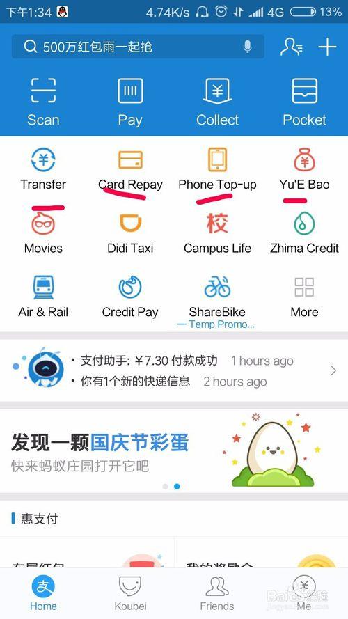 支付宝全是英文怎么改中文缩略图