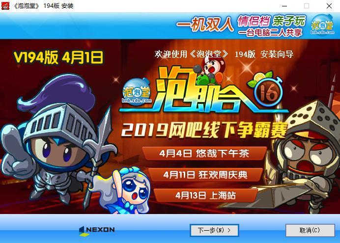 泡泡堂实名认证的网站