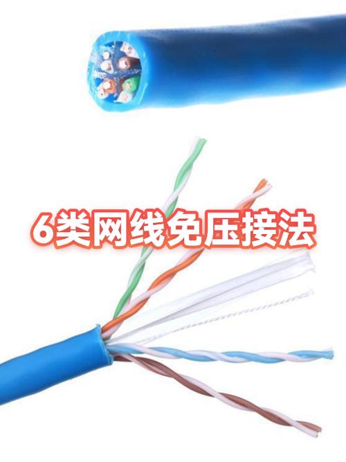 六芯网线6芯序线接法图