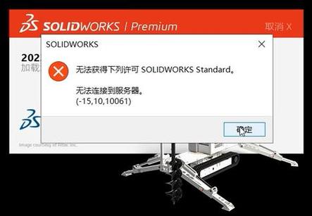 solidworks无法卸载缩略图