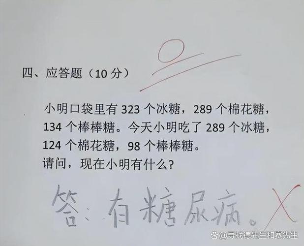 零的趣闻